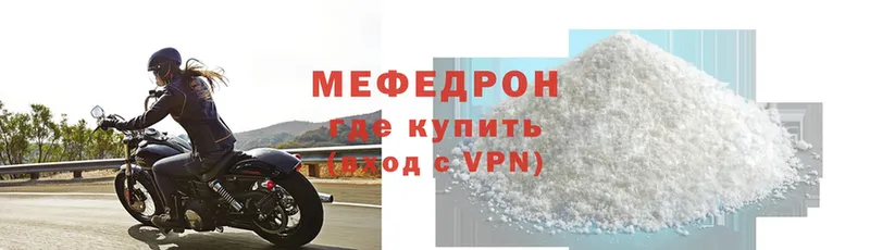 Мефедрон VHQ  hydra ссылки  Комсомольск  дарнет шоп 