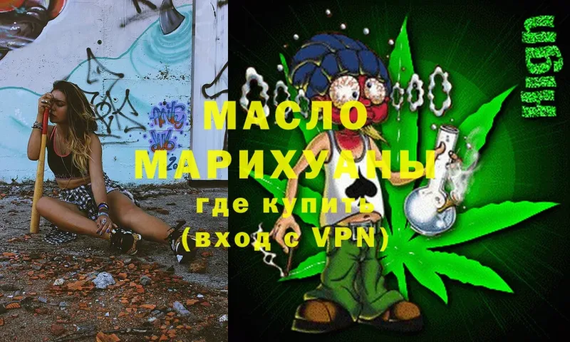 Дистиллят ТГК THC oil  MEGA маркетплейс  Комсомольск  где купить наркоту 